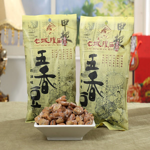 上海老城隍庙奶油味五香豆200克袋 茴香豆 蚕豆豆瓣特产 3袋包邮