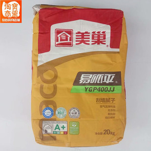 美巢腻子粉易刮平腻子粉ygp400jj内墙面找平腻子面层20kg