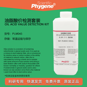 氢氧化钾食品油脂酸价检验 石油醚-异丙醇混和溶液 酸价滴定分析
