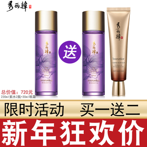 【专柜正品】秀丽韩 紫苏肌本时节水230ml紫水保湿舒缓修复紫苏水