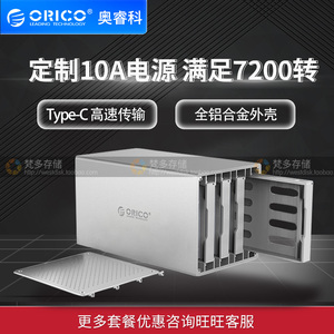ORICO WS400RC3 蜂巢 3.5寸 四盘位 Type-C 磁盘阵列柜 带Raid