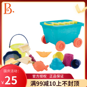 B.Toys比乐沙滩装卸车儿童夏日洗澡水桶宝宝戏水挖沙铲漏玩具套装