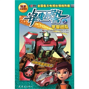 8地狱魔神浙江中南集团卡通影视有限公司编9787505616806