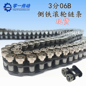 回流焊链条传动