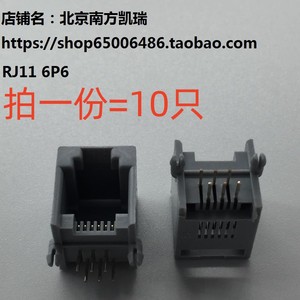 623PCB-6P6C 电话插座 RJ116P6 RJ11电话插座 PCB插座拍一份=10只