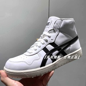 asics亚瑟士正品japan l泽北荣治高帮小白休闲篮球鞋1191a313-101