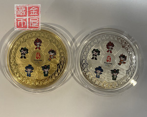 2008年北京奥运会福娃吉祥物镀金镀银纪念章 50mm 北京奥运会铜章