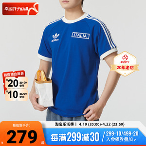 阿迪达斯三叶草蓝色短袖男2024夏季新款运动服休闲半袖T恤IU2123