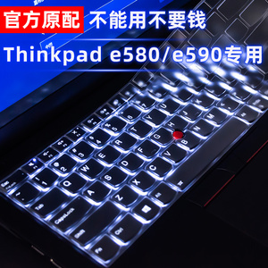 适用于笔记本键盘膜适用联想Thinkpad电脑E580全覆盖E590保护E595贴T570 T580 T590硅胶L580防尘E585罩15.6寸