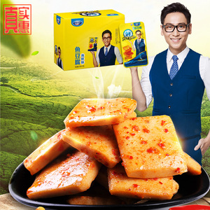 湖南特产贤哥鱼豆腐香辣板烧盒装豆腐干麻辣零食小吃包邮李好代言
