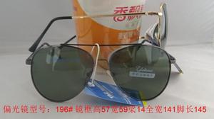 批量野豹眼镜、太阳镜、新款式、男女式、偏光镜型号:196#
