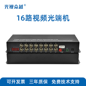 16路16口模拟监控光纤收发器数字视频光端机BNC同轴信号转光钎SC