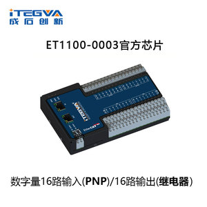 成石ETHERCAT通讯模块IO数字量16入16路输出机器人配套厂家直销