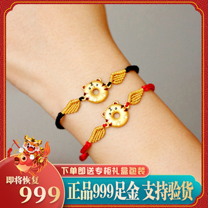 周大福缘黄金甜甜圈老虎手链足金999转运珠生肖虎编织手绳素金