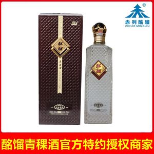 赤列酩馏青稞酒 国际御装 45度 750ml 清香型白酒 青海互助纯粮酒