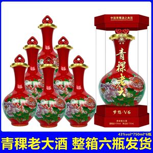 青稞酒 金塔青稞老大 梦想 v6 1斤半装酒 青海互助 二郎剑酒 包邮