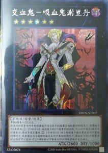 dbds游戏王