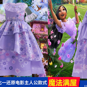 新款迪士尼童话故事魔法满屋角色扮演服装儿童紫色碎花公主裙子夏