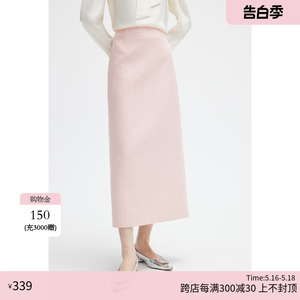 MandyZhang粉色优雅小香风半身裙女春季新款时尚显瘦高腰包臀裙子