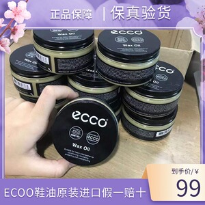 ecco爱步鞋油鞋护理清洁专用牦牛皮护理鞋蜡鞋油903331