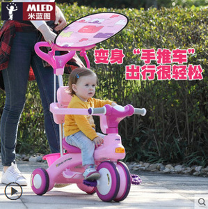 米蓝图三合一儿童脚踏三轮车手推 1-3-5岁婴儿溜娃神器带遮阳伞