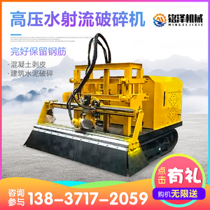 高压水射流砼破碎机柴动水力破碎混凝土机械高压水射流桥梁凿毛机