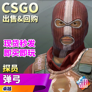 csgo探员 凤凰战士 弹弓 t用 皮肤 库存 现货 秒发 回购 收饰品