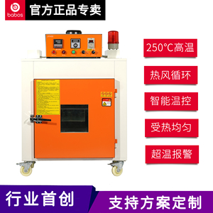 恒温工业烤箱大小型实验干燥箱运风商用热风循环烘箱防爆无尘定做