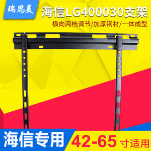 电视壁挂支架40-65英寸65E3H适用于海信液晶曲面电视架子电视挂架