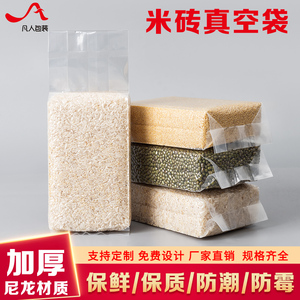 透明大米真空米包装袋1斤装食品杂粮小米方砖尼龙压缩塑料密封袋