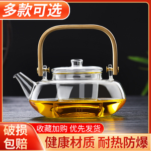 透明玻璃茶具套装家用茶壶加热提梁壶耐高温泡茶器加厚煮小套单壶