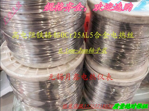 春海牌圆轴子铁铬铝高电阻合金电热丝每kg出售0.3-2.0mm