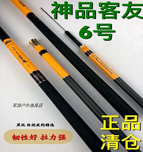 神品客友6号黑坑休闲野钓鱼竿2:8调超轻超硬鲤鱼杆大物鱼杆正品清
