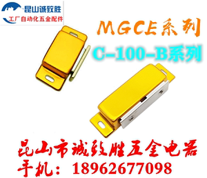 磁力扣口罩机配件 MGCE1  MGCE2 柜吸门吸 铝合金门碰C-100-B-1/2