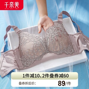 千奈美旗舰店聚拢胸罩