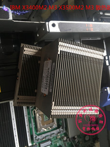 IBM X3400 M2 M3 X3500 M2 M3 CPU散热器 散热片 46D1407 44X1745