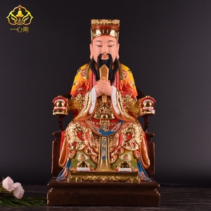 一心斋玉皇大帝神像树脂坐款彩色老天爷玉帝家居佛堂风水供奉摆件