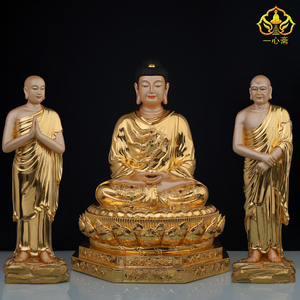 台湾纯铜鎏金《一佛二弟子》释迦牟尼佛阿难迦叶尊佛像佛堂铜摆件
