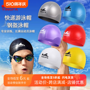 英发弹性舒适防水快速儿童大童成人男女专业硅胶钢盔竞速泳帽装备