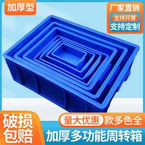 加厚零件盒周转箱物料盒收纳盒配件箱塑胶框五金工具盒长方形加高