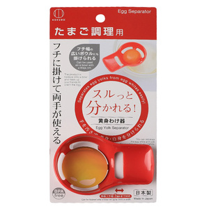 日本进口家用蛋清蛋黄分离器婴儿烘焙工具鸡蛋白分离器蛋液过滤器