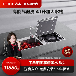 [专柜同款]方太水槽洗碗机e9全自动家用可洗锅智能嵌入式水槽一体
