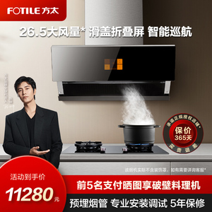 [专柜同款]方太j1 he01cb家用抽油烟机燃气灶煤气灶烟灶套装方太