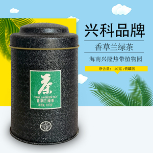 香草兰绿茶兴隆