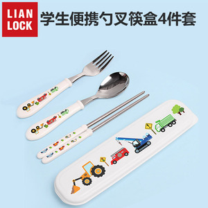 韩国进口儿童便携勺叉筷盒4件套304不锈钢汽车圆勺筷勺叉套装餐具