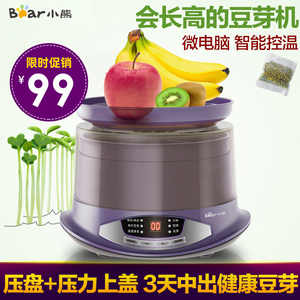 小熊豆芽机家用全自动智能有机种植大容量发芽机生黄绿豆牙机芽罐