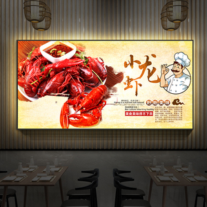 uv软膜灯箱小龙虾店墙面装饰画麻辣餐厅墙壁画海报壁画龙虾馆挂画