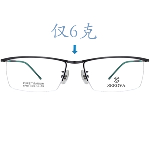 新款超轻眼镜架眉线镜框纯钛近视商务男士半框架男女款近视眼镜架