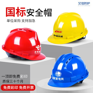 安全帽工地国标加厚abs头盔透气领导施工建筑工程工作帽定制印字