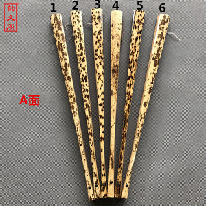 天然斑竹 9.5寸18方天然黑芝麻竹 苏工扇面 宣纸折扇 文玩折扇